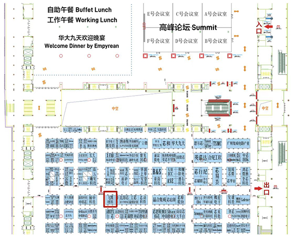 飛凱材料與您相約ICCAD 2023，解鎖當今前沿科技！